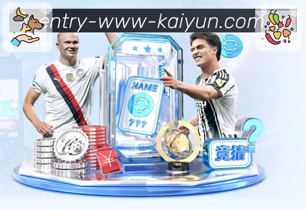 开云APP 高清赛事图